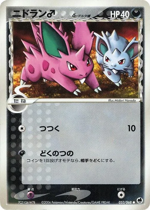 Nidoran (Delta Species) #053 – Offense and Defense of the Furthest Ends
