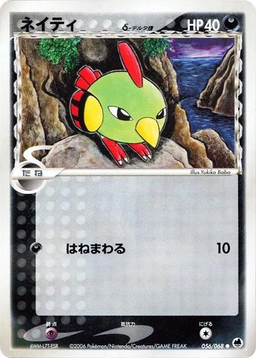Natu (Delta Species) #056 – Offense and Defense of the Furthest Ends