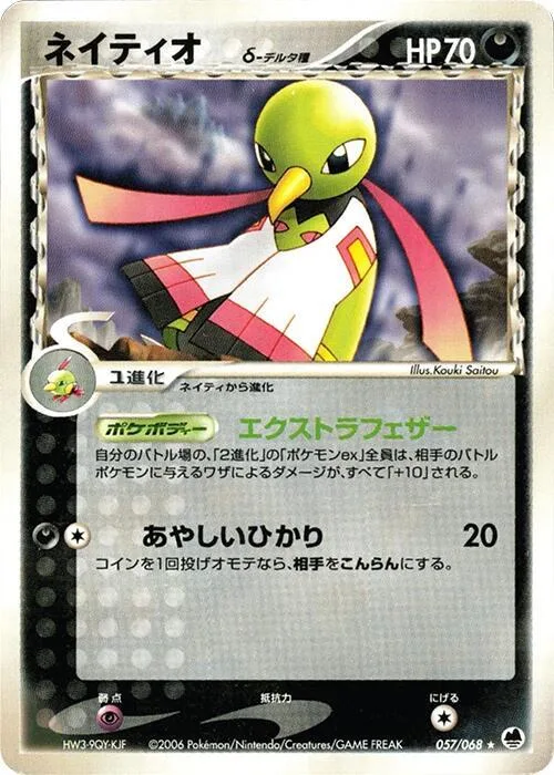 Xatu (Delta Species) #057 – Offense and Defense of the Furthest Ends