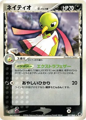 Xatu (Delta Species) #057 – Offense and Defense of the Furthest Ends