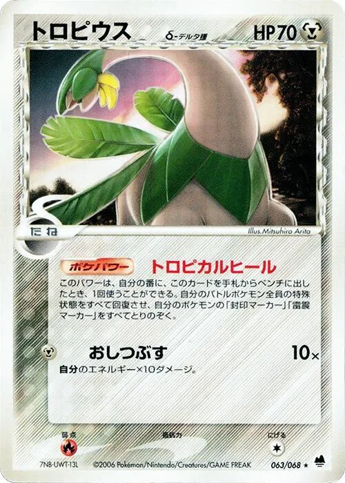 Tropius (Delta Species) #063 – Offense and Defense of the Furthest Ends