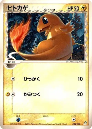 Charmander (Delta Species) #4 – Earth's Groudon ex Constructed Starter Deck