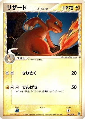Charmeleon (Delta Species) #5 – Earth's Groudon ex Constructed Starter Deck