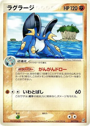 Swampert #7 – Earth's Groudon ex Constructed Starter Deck