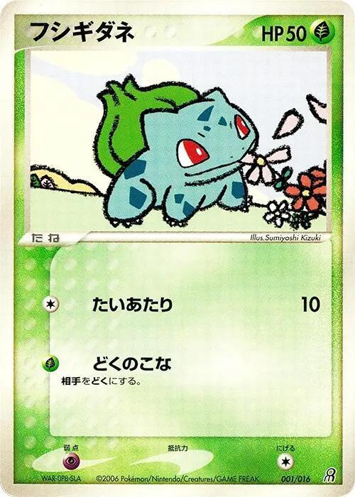 Bulbasaur #1 – Earth's Groudon ex Constructed Starter Deck