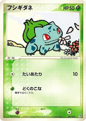 Bulbasaur #1 – Earth's Groudon ex Constructed Starter Deck