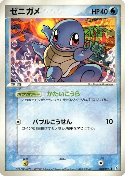 Squirtle #018 – Miracle Crystal