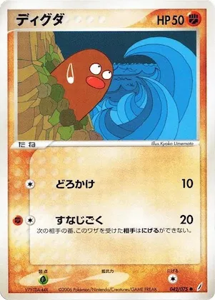 Diglett #042 – Miracle Crystal
