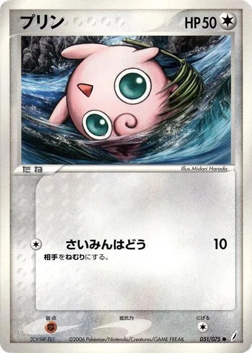 Jigglypuff #051 – Miracle Crystal