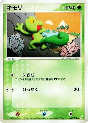 Treecko #005 – Miracle Crystal
