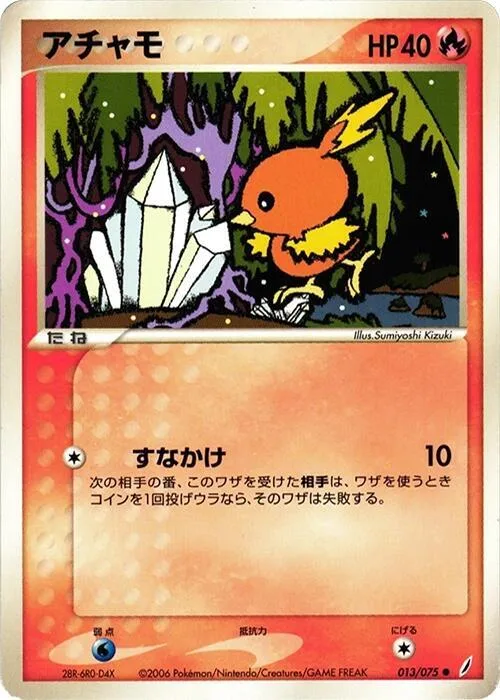 Torchic #013 – Miracle Crystal