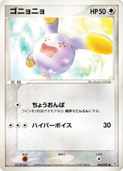 Whismur #055 – Miracle Crystal
