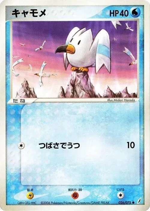 Wingull #026 – Miracle Crystal