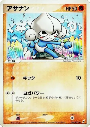 Meditite #046 – Miracle Crystal