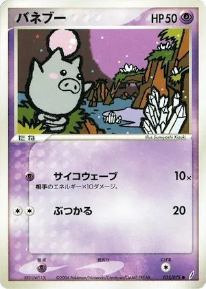 Spoink #035 – Miracle Crystal