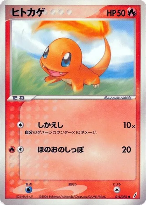 Charmander #011 – Miracle Crystal