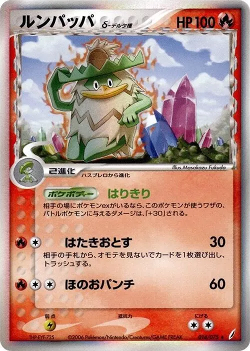 Ludicolo (Delta Species) #014 – Miracle Crystal