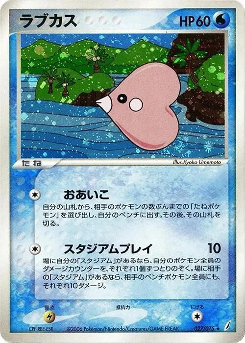 Luvdisc #027 – Miracle Crystal