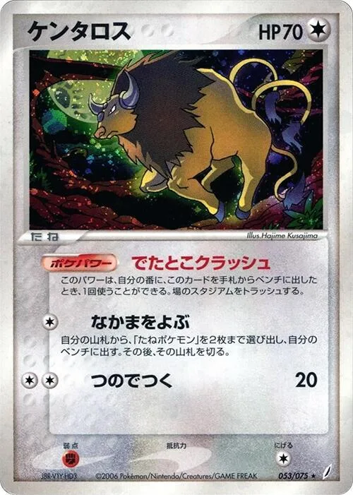 Tauros #053 – Miracle Crystal
