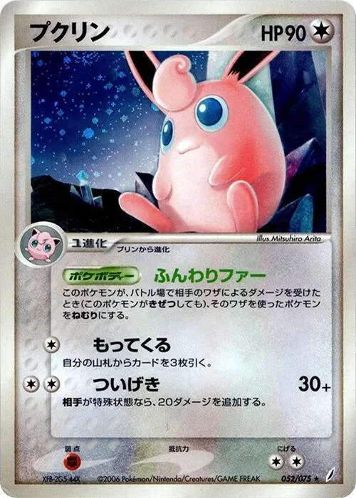 Wigglytuff #052 – Miracle Crystal