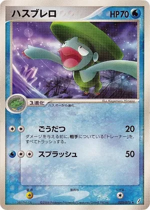 Lombre #025 – Miracle Crystal