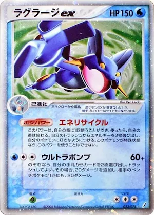 Swampert ex #023 – Miracle Crystal