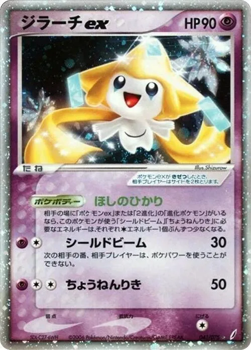 Jirachi ex #041 – Miracle Crystal