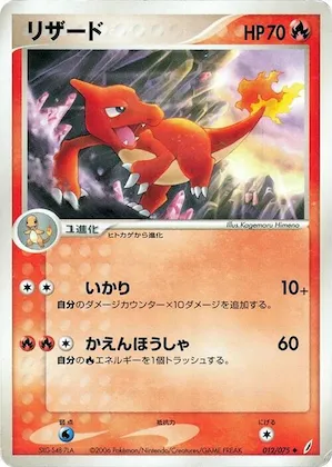 Charmeleon #012 – Miracle Crystal