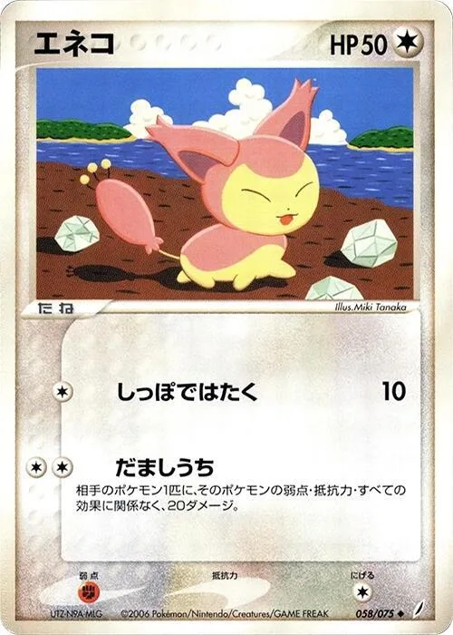 Skitty #058 – Miracle Crystal