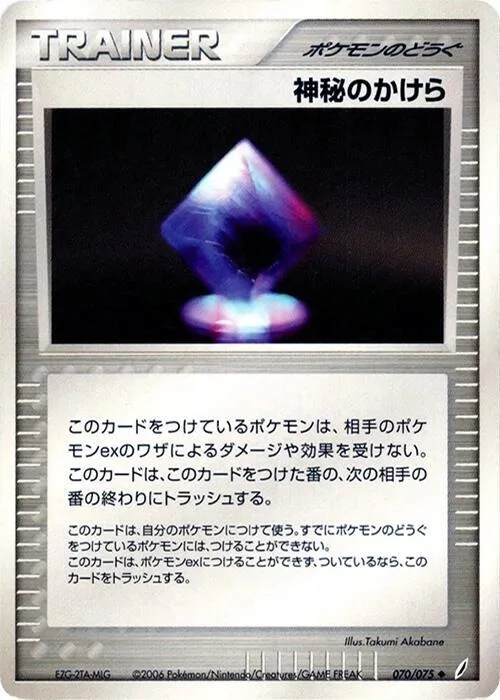 Mysterious Shard #070 – Miracle Crystal