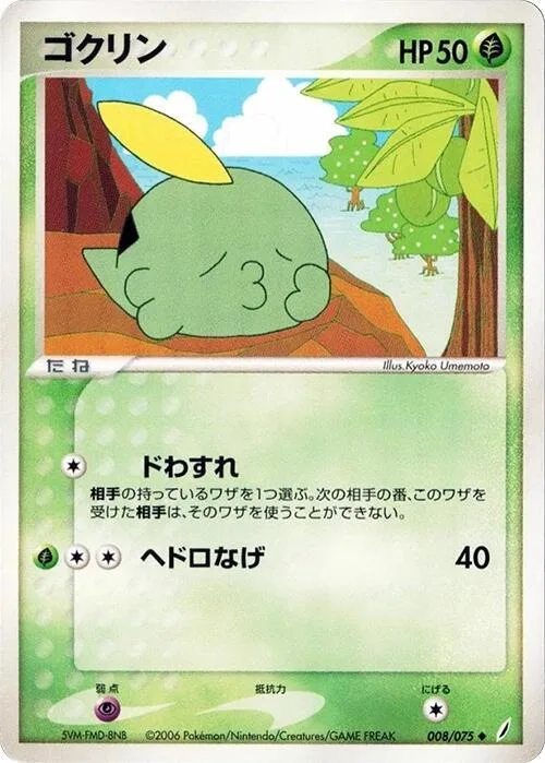 Gulpin #008 – Miracle Crystal