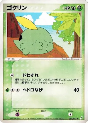 Gulpin #008 – Miracle Crystal
