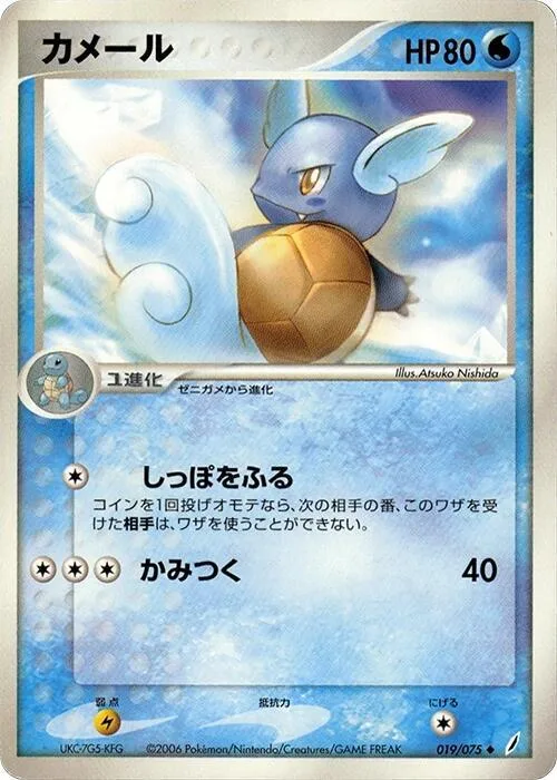 Wartortle #019 – Miracle Crystal