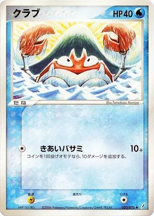 Krabby #020 – Miracle Crystal