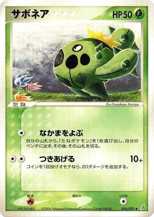 Cacnea #010 – Miracle Crystal