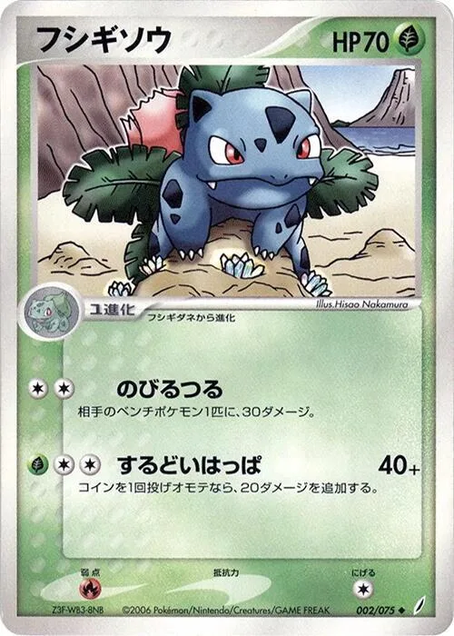 Ivysaur #002 – Miracle Crystal
