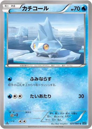Bergmite #25 – Wild Blaze