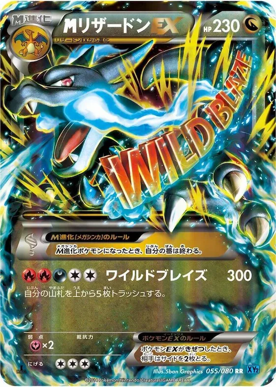 M Charizard EX #55 – Wild Blaze