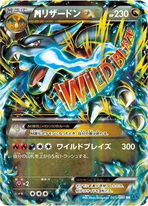 M Charizard EX #55 – Wild Blaze