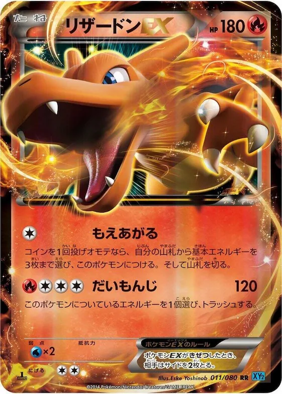 Charizard EX #11 – Wild Blaze