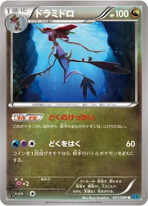 Dragalge #57 – Wild Blaze