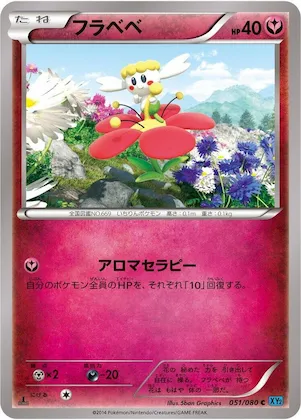 Flabebe #51 – Wild Blaze