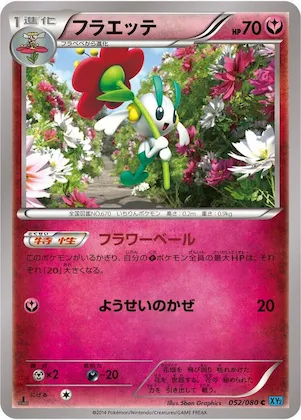 Floette #52 – Wild Blaze