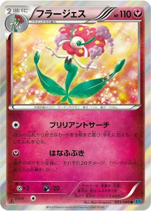 Florges #53 – Wild Blaze