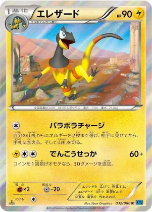 Heliolisk #32 – Wild Blaze