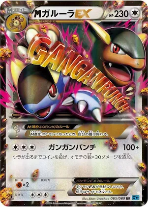 M Kangaskhan EX #65 – Wild Blaze