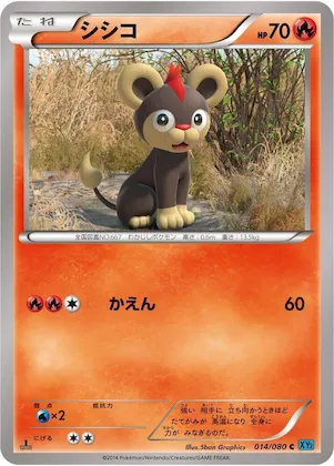 Litleo #14 – Wild Blaze