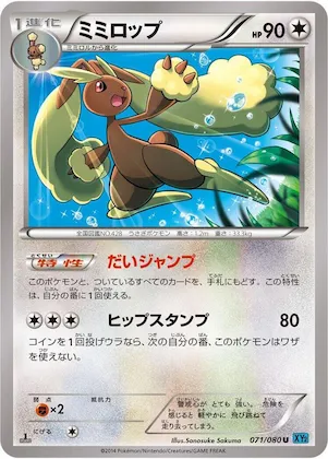 Lopunny #71 – Wild Blaze