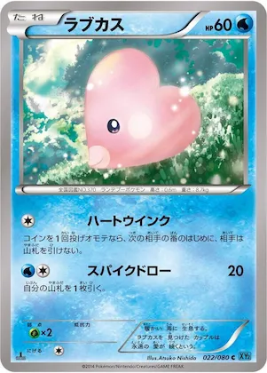 Luvdisc #22 – Wild Blaze