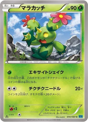 Maractus #10 – Wild Blaze